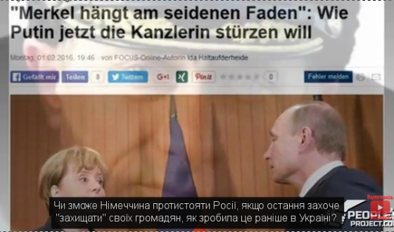 Гібридна війна Путіна проти Німеччини/Putins Hybrid-Krieg gegen Deutschland