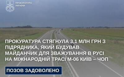 Прокуратура стягнула 3,1 млн грн з підрядника, який будував майданчик для зважування в русі на міжнародній трасі М-06 Київ – Чоп