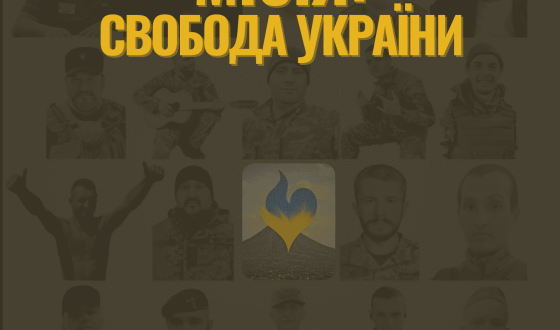 «Місія: Свобода України. Тячівці — на щиті й у серці» — нова книга до Дня захисників
