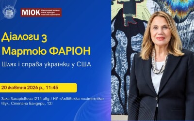 Анонс: Діалоги з Мартою Фаріон. Шлях і справа українки у США