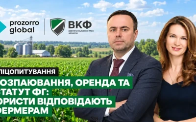 Анонс: Вебінар “Розпаювання, оренда та статут ФГ: юристи відповідають фермерам”