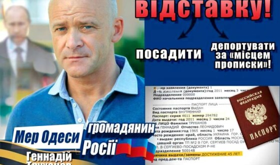 Одесити налаштовані знищити «гніздо сепаратистів» у мерії