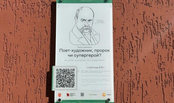 У Полтаві відкрили інформтаблички видатних Українців