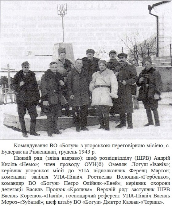 Сторінками боротьби УПА – 80 років тому