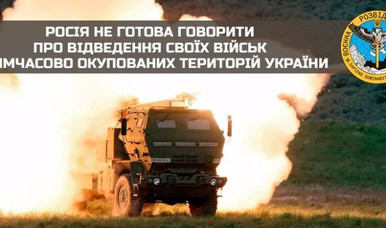 росія не готова говорити про відведення своїх військ з тимчасово окупованих територій України