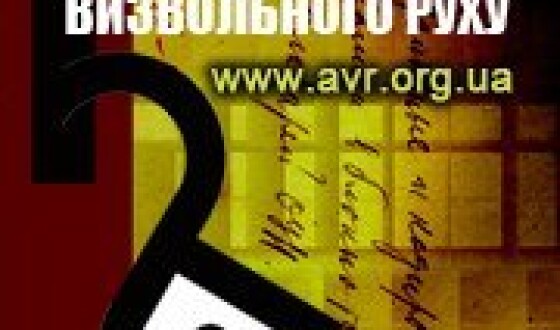 Електронному архіві визвольного руху виклали спогади повстанців