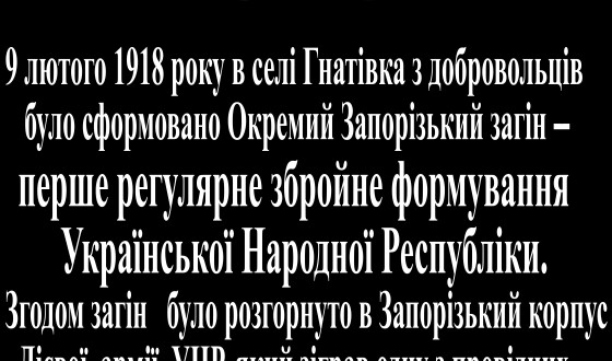 На честь воїнів Армії УНР відкрили пам’ятний знак