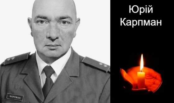 Сьогодні, 10 квітня, Львівщина прощається з Героями Юрієм Карпманом і Ярославом Урваном