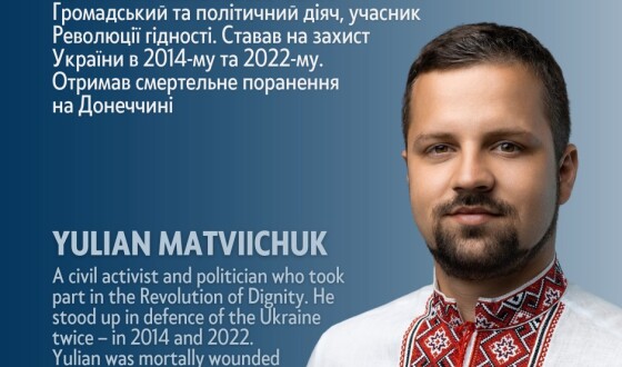 14 червня 1989 року в Полтаві народився Юліан Матвійчук. Вічна пам&#8217;ять Герою