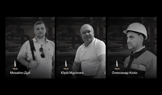 Олександр Козін, Юрій Мусієнко та Михайло Дуб — троє працівників Нафтогазу, які загинули від атаки росіян