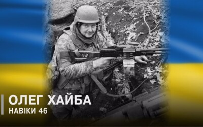 Сьогодні, 20 травня, Волинь вшановує Героя Олега Хайбу