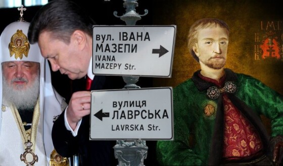 Сьогодні комісія з найменувань при Київському міському голові підтримала петицію щодо повернення імені Івана Мазепи до Лаври