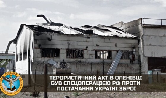 Терористичний акт в Оленівці був спецоперацією рф проти постачання Україні зброї
