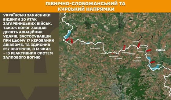 Оперативна інформація Генштабу ЗСУ станом на 08:00 23.06.2025 щодо російського вторгнення