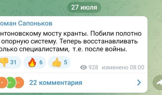 HIMARS знищив можливість проїзду Антоновським мостом. Відео нальоту