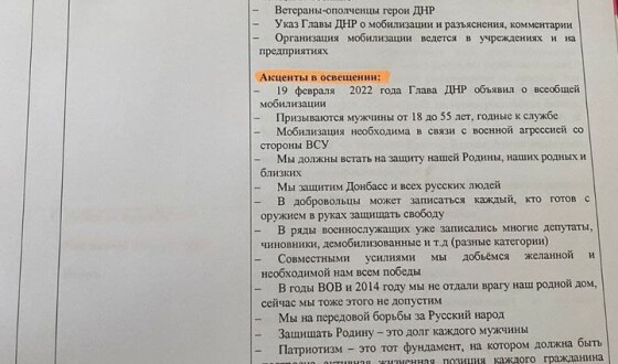 Захист &#8220;русских людей&#8221; та братська допомога: як Кремль змушує розповідати про депортацію на Сході