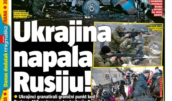 Підбірка сербських газет: як &#8220;Україна напала на Росію&#8221; (фото)