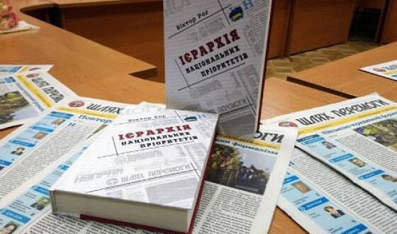 Анонс: презентація «Ієрархії національних пріоритетів» в Чернігові