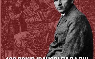 Слайдер УІНП до 130-річчя художника–«бойчукіста» Івана Падалки