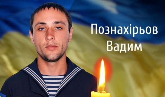 Сьогодні, 15 липня,  Буковина прощається з Героями Вадимом Познахірьовим та Ігорем Михайловим