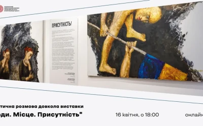 Анонс: онлайн-розмова про Майдан у сучасній культурі