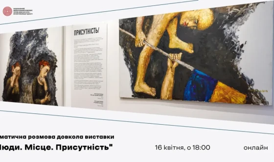 Анонс: онлайн-розмова про Майдан у сучасній культурі