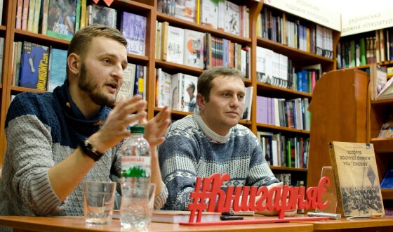 Сергій Волянюк: Презентація книги “Історія воєнної округи УПА “Лисоня”