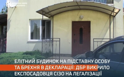 Колишній посадовець СІЗО легалізував майно, на яке він ніколи не міг заробити на службі