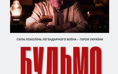 «Будьмо»: виходить третій фільм кіноепосу «Легенда Олега Куцина» — поетична кінотерапія