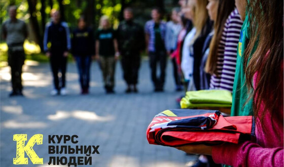 У  Львові відбудеться  унікальний в своєму роді табір “Курс Вільних Людей”