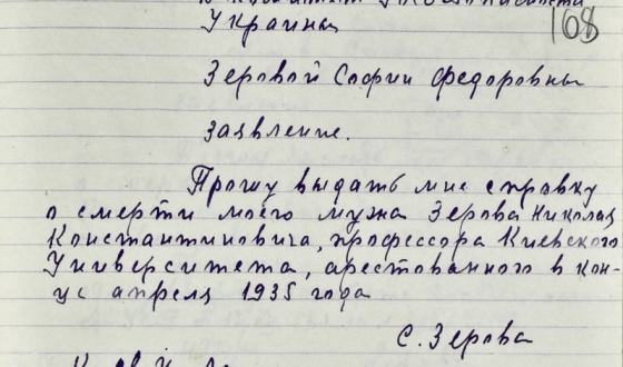Опублікували розсекречені документи про те, як КҐБ приховував правду про жертв Великого терору