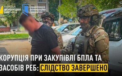 НАБУ і САП виявили корупцію при закупівлі БПЛА та засобів РЕБ