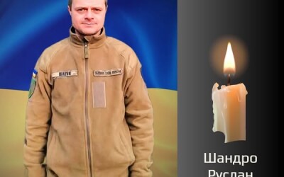 Сьогодні, 10 березня, Буковина прощається з Героєм Русланом Шандром