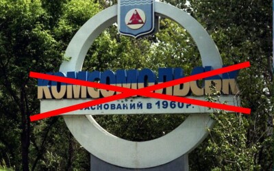 Маркери ленінському комсомолу у Кременчуці і Глобиному демонтовано, а у Горішніх Плавнях і Зінькові –ні, бо ігнорується розпорядження ОВА
