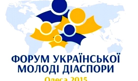 Молодь української діаспори матиме свою інформагенцію