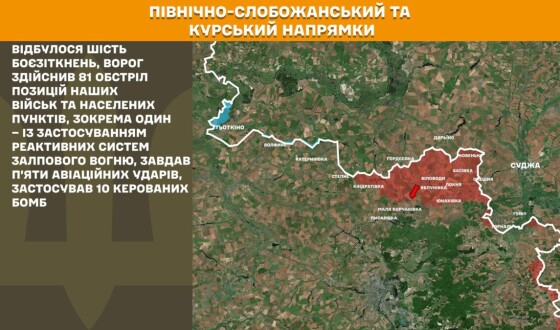 Оперативна інформація Генштабу ЗСУ станом на 08:00 23.05.2026 щодо російського вторгнення
