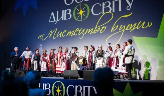 Від сміливості бути до сили творити: підсумки IV форуму «Освіта ДивоСвіту»