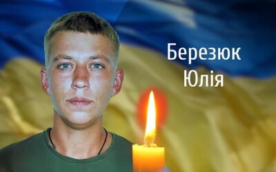 Сьогодні, 16 лютого, Буковина прощається з Героями Юлією Березюк і Олексієм Чарлагановим
