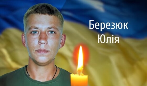 Сьогодні, 16 лютого, Буковина прощається з Героями Юлією Березюк і Олексієм Чарлагановим