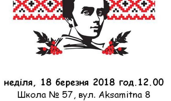 В неділю в Ґданську не буде походу Саакашвілі. Будуть Шевченківські роковини