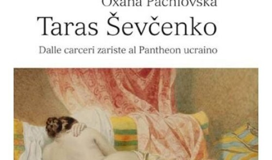 У Римі презентовано книгу, присвячену Тарасу Шевченку з перекладом поезій великого Кобзаря італійською мовою