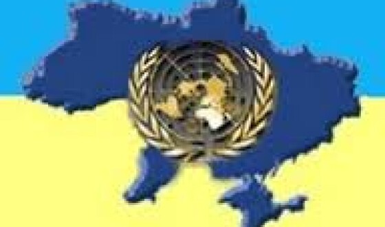 Україна в Організації Об&#8217;єднаних Націй