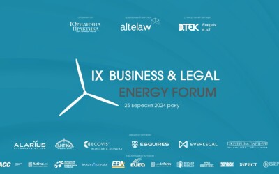 25 вересня 2024 року в м. Києві відбудеться IХ Business &#038; Legal Energy Forum