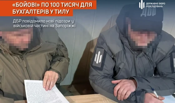 Бухгалтери в тилу щомісяця отримували по 100 тисяч гривень за “бойові дії”