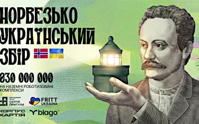 Українці та норвежці збирають 30 мільйонів гривень на роботизацію бою та збереження життів