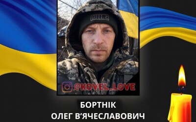 Сьогодні, 14 серпня, Волинь в скорботі за Героями Олегом Бортніковим, В’ячеславом Мотикою, Юрієм Джулем, Русланом Коротковим і Михайлом Слутяком