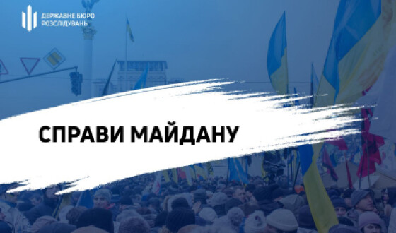 ДБР каже, що ставить крапку в справах «тітушок»: До суду скероване обвинувачення щодо ексвисокопосадовців МВС