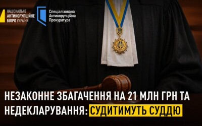 Суддя Західного апеляційного господарського суду незаконно збагатився на 21 млн грн