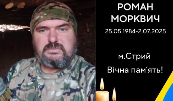 Сьогодні, 12 липня, Львівщина прощається з вісьмома Героями