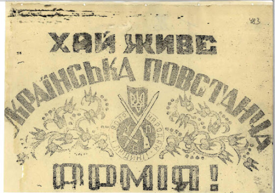 Катерина Івашко – підпільниця ОУН (80 років тому)
